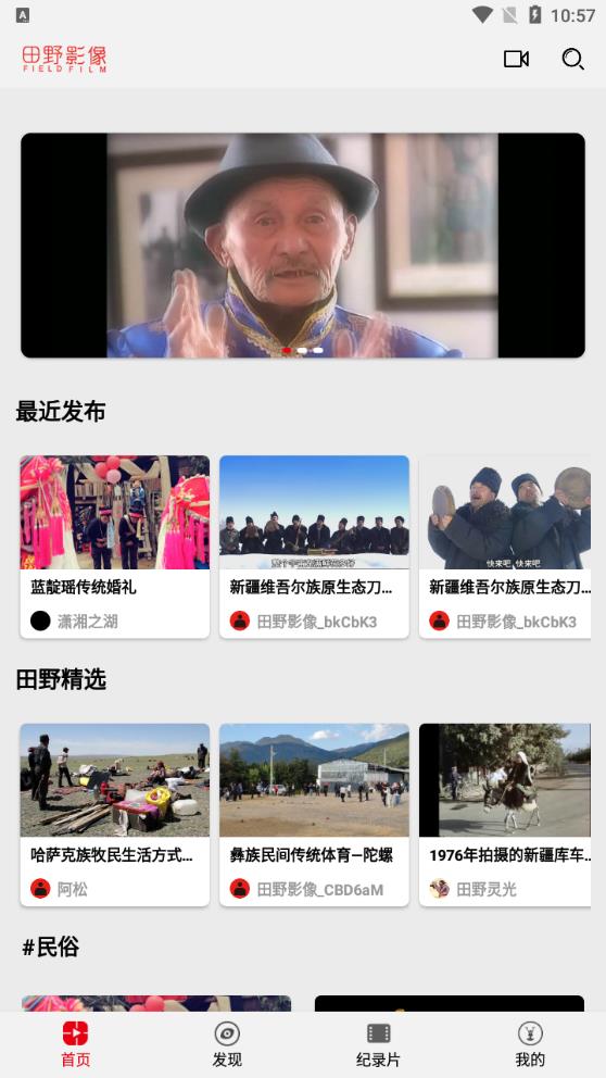 田野影像新版本