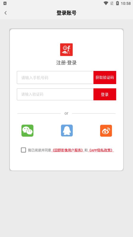 田野影像新版本