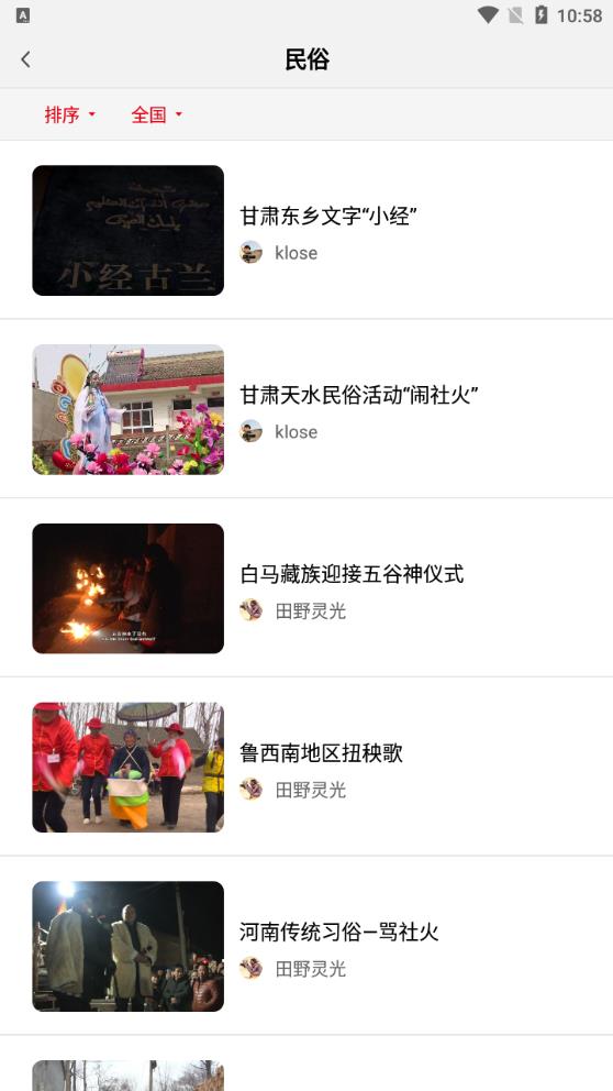 田野影像新版本