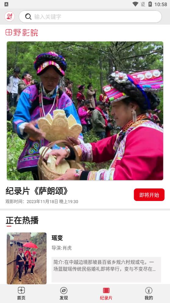 田野影像新版本