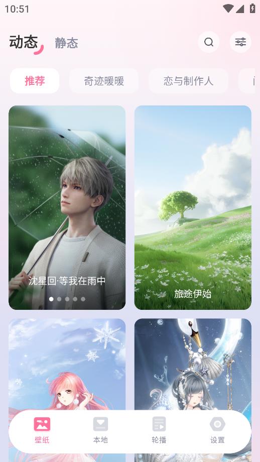 疊桌面APP安卓版