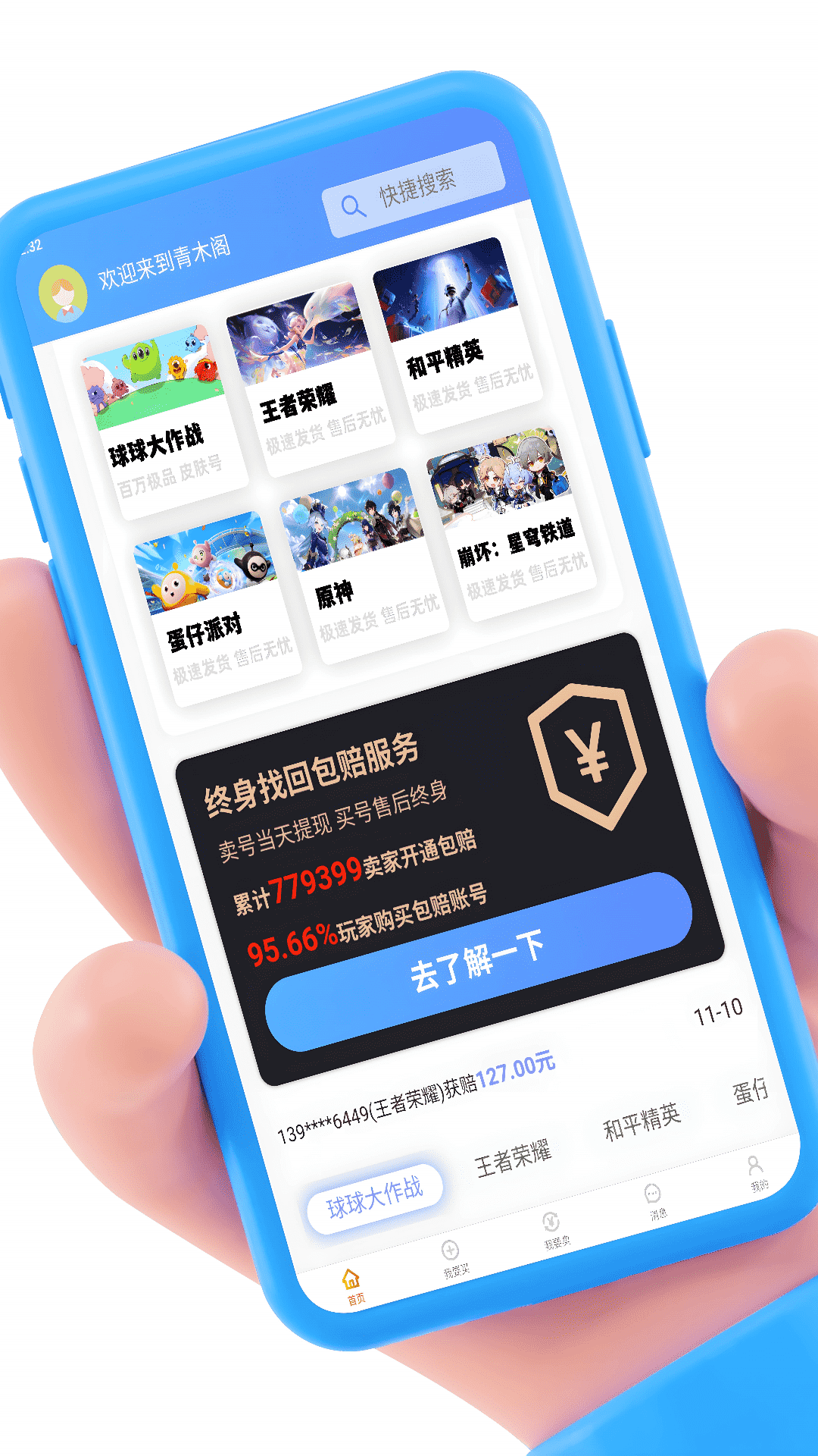 青木閣官方版APP