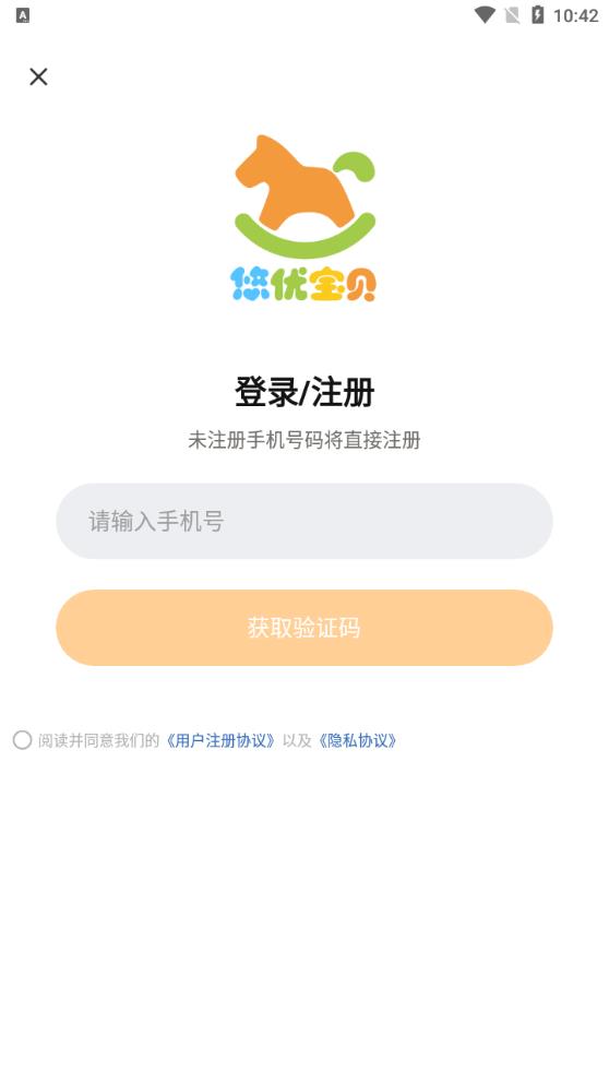悠優(yōu)寶貝最新版本