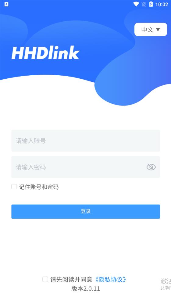 鎖鏈達(dá)智能鎖APP新版