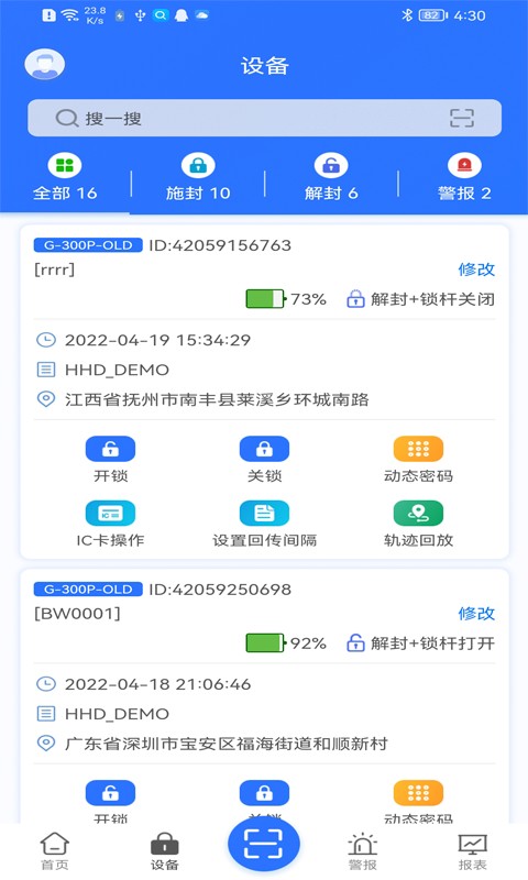 鎖鏈達(dá)智能鎖APP新版