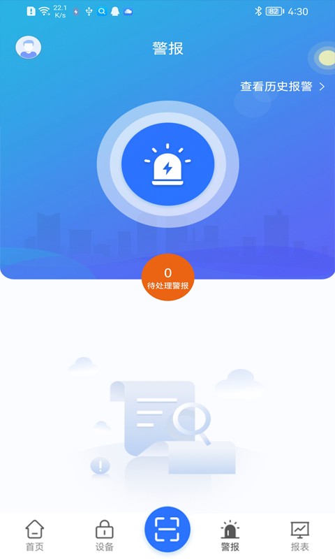 鎖鏈達(dá)智能鎖APP新版