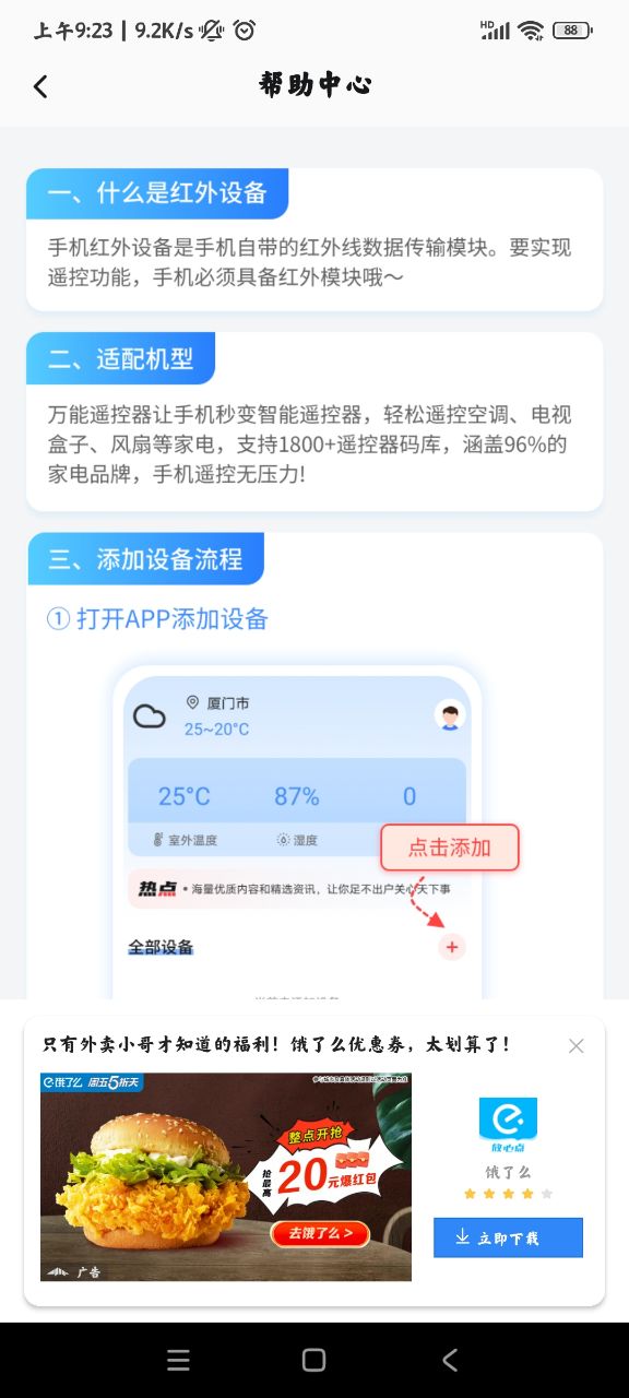 搜哈空調(diào)遙控器官方版