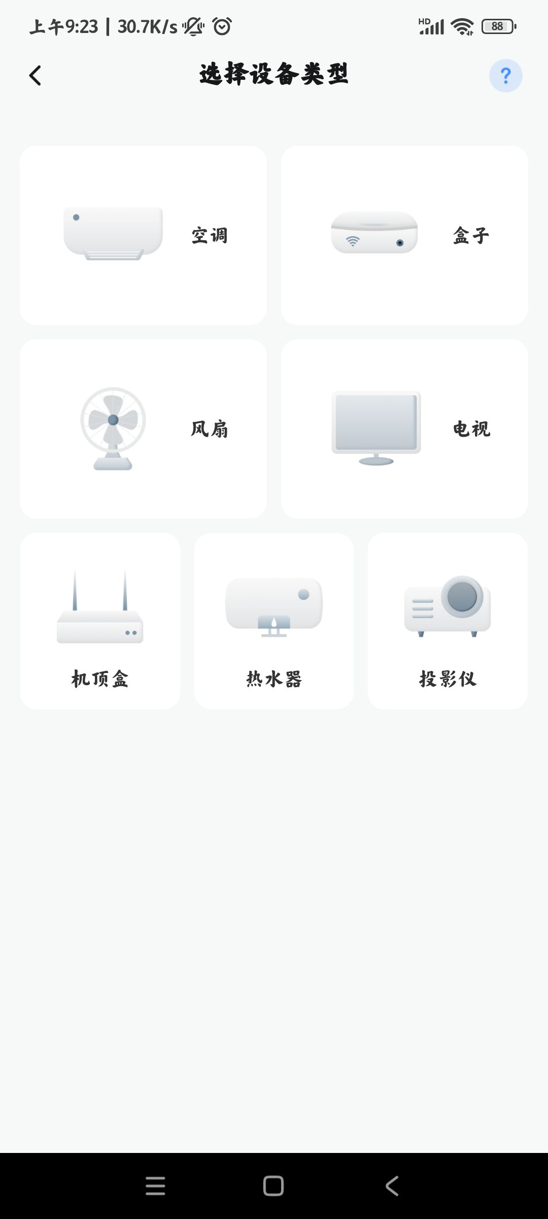 搜哈空調(diào)遙控器官方版