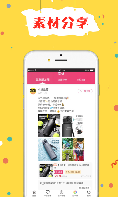折折買(mǎi)手APP新版本