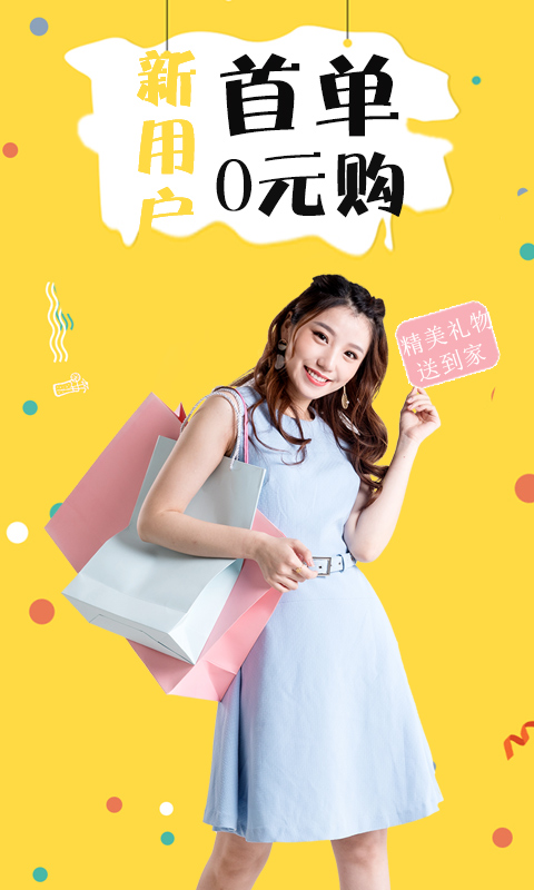 折折買(mǎi)手APP新版本