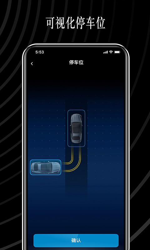 奔馳遙控泊車助手官方版