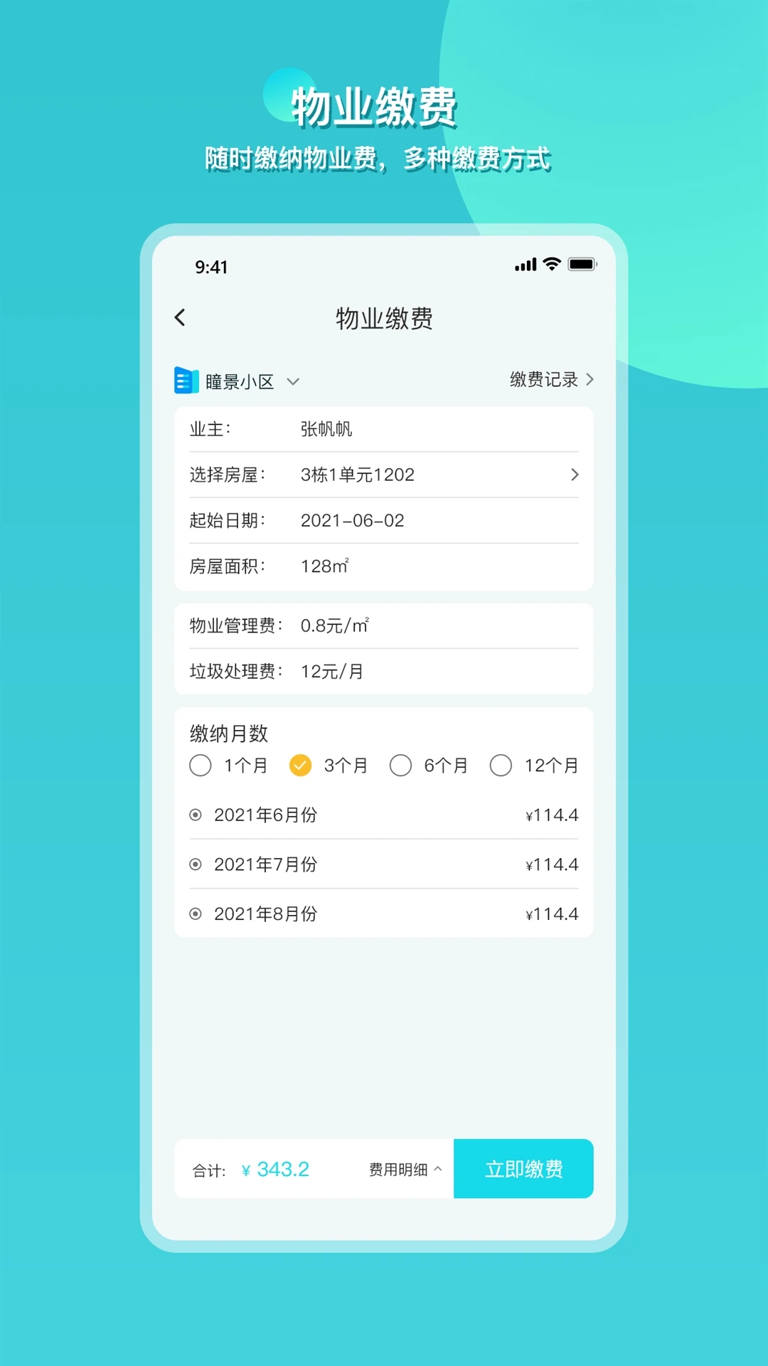 瞳景社區(qū)APP新版