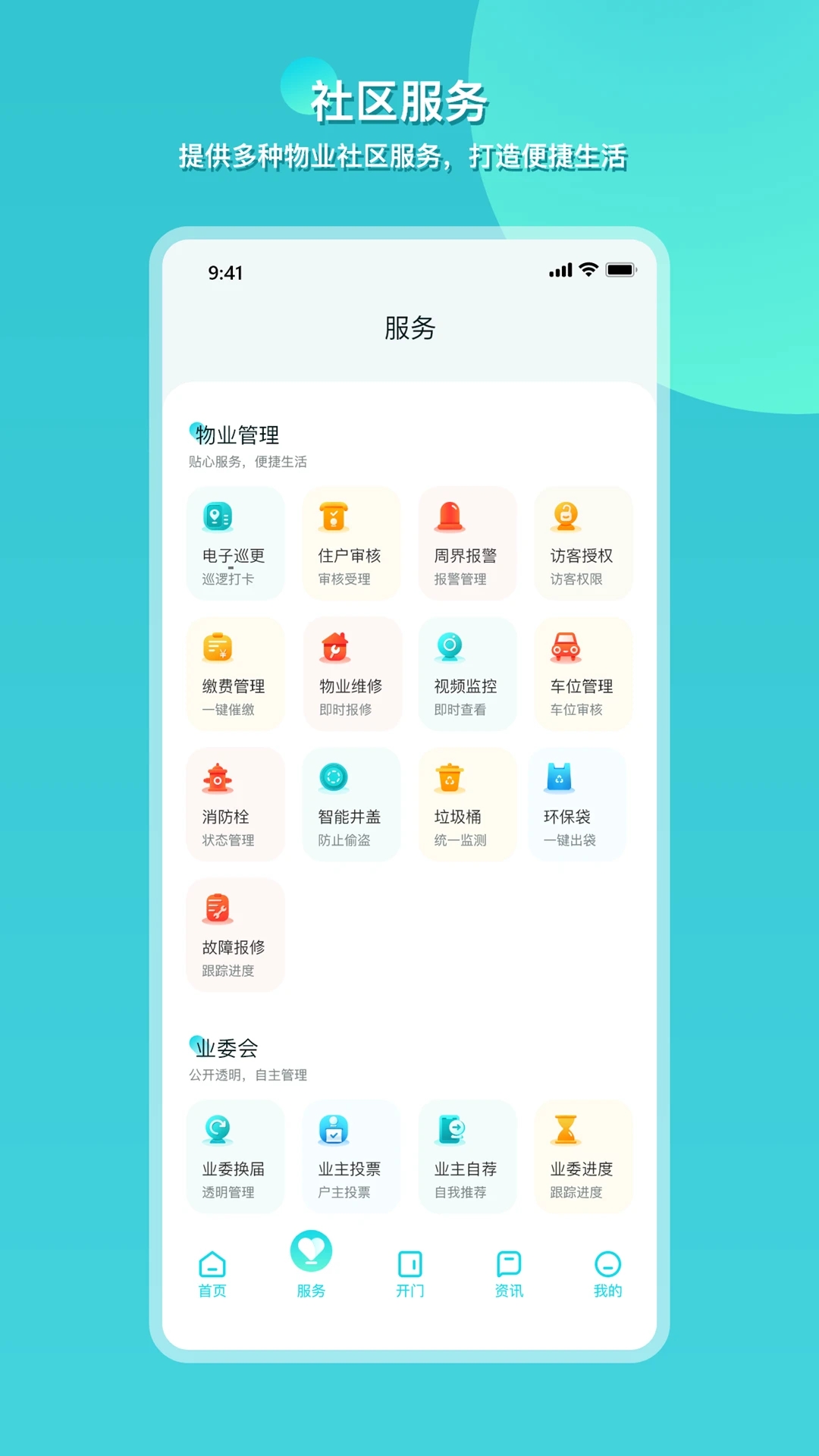 瞳景社區(qū)APP新版
