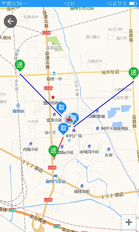 易生活騎手app最新版本