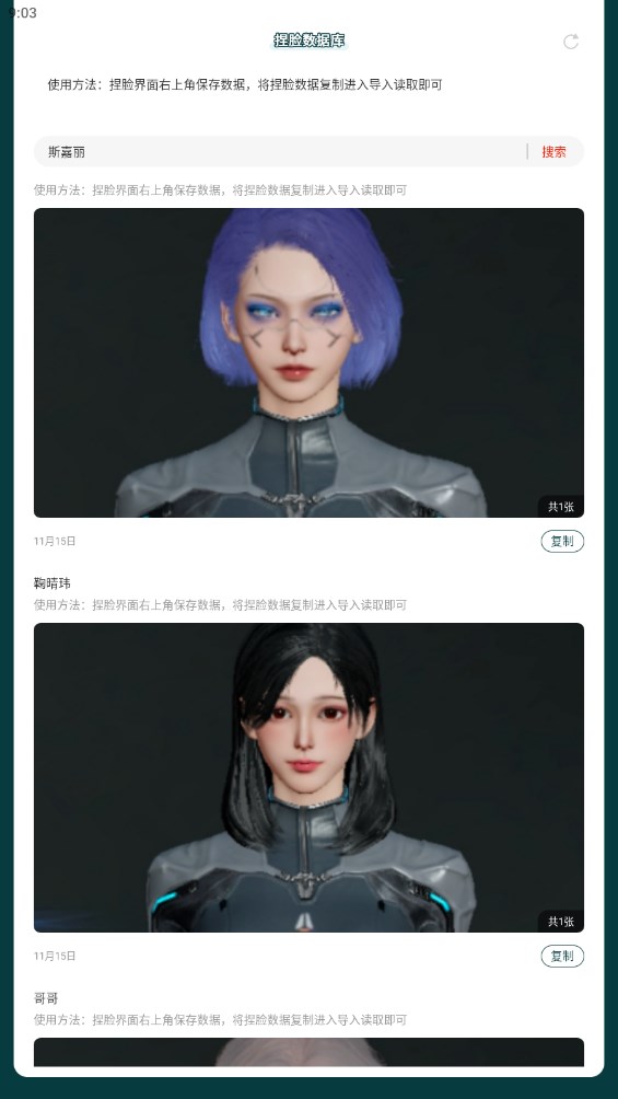 蟲蟲助手星球重啟捏臉數(shù)據(jù)庫官方版