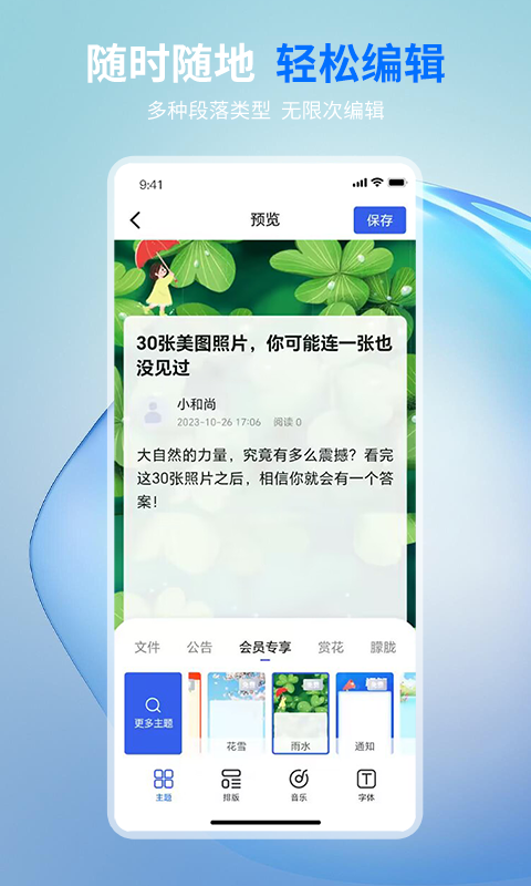 小篇App最新版本