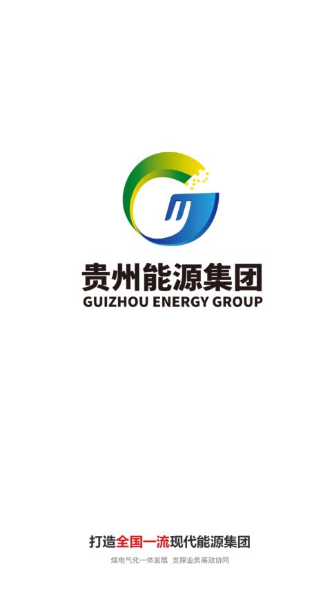 貴州能源集團App