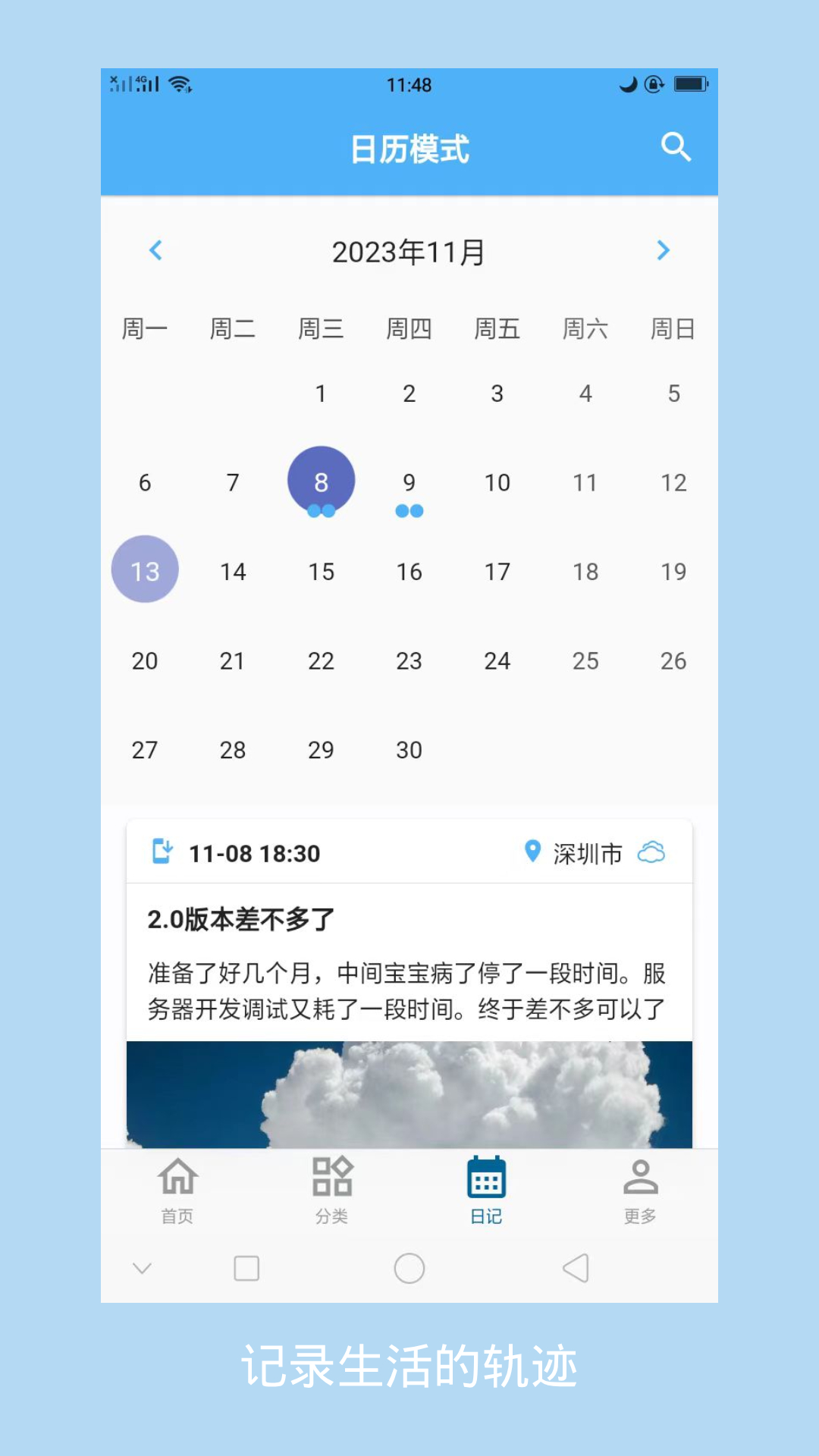 灣灣日記官方版
