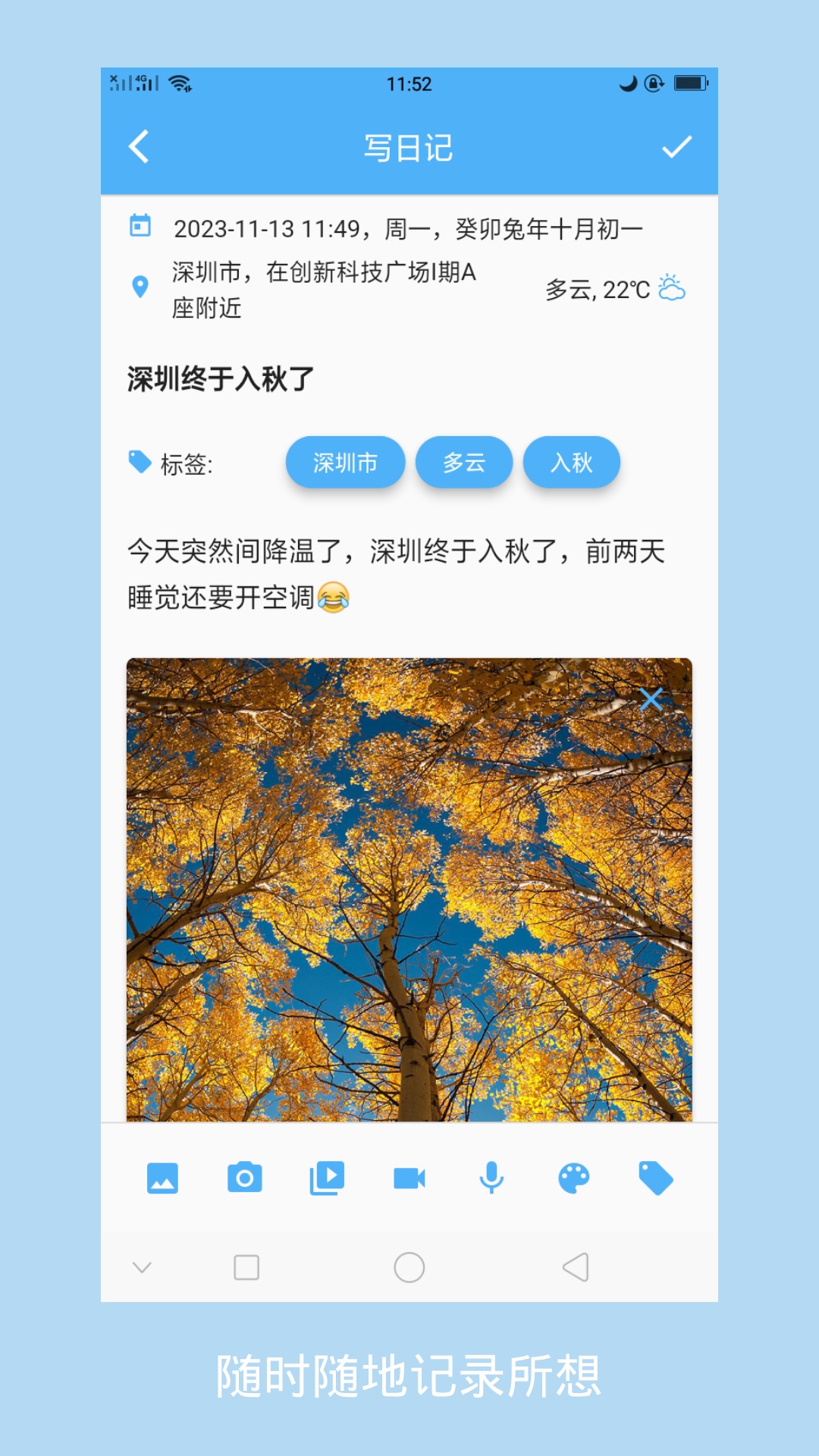 灣灣日記官方版