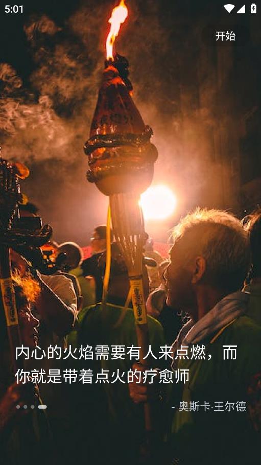 聆聽(tīng)者工作臺(tái)安卓版
