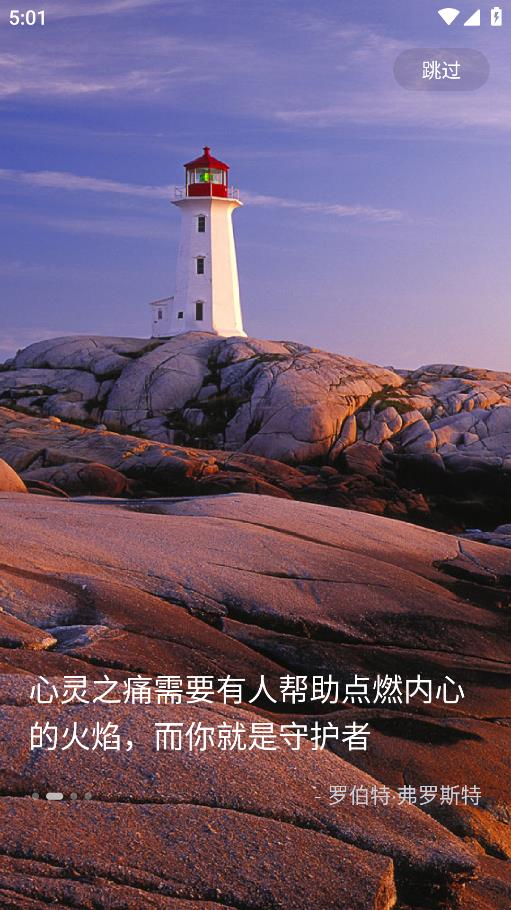 聆聽(tīng)者工作臺(tái)安卓版