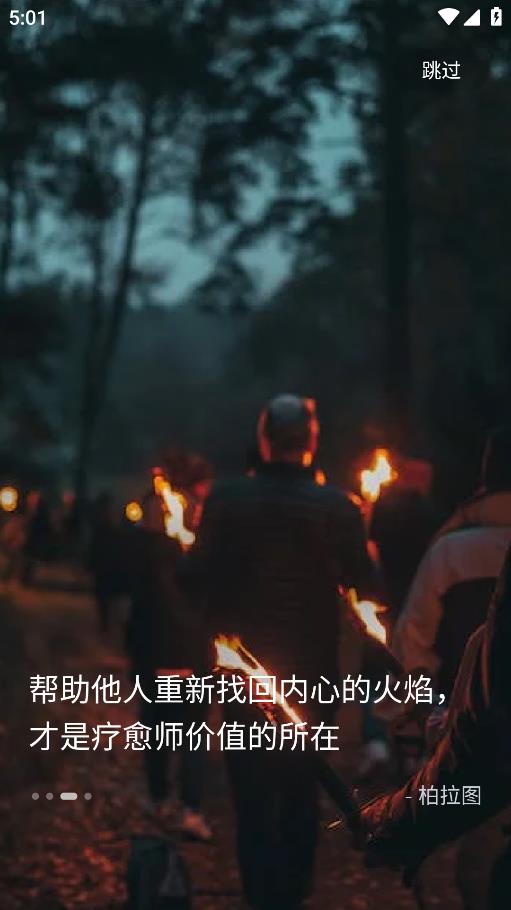 聆聽(tīng)者工作臺(tái)安卓版