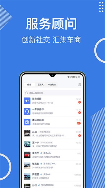 一車汽修商家端APP新版