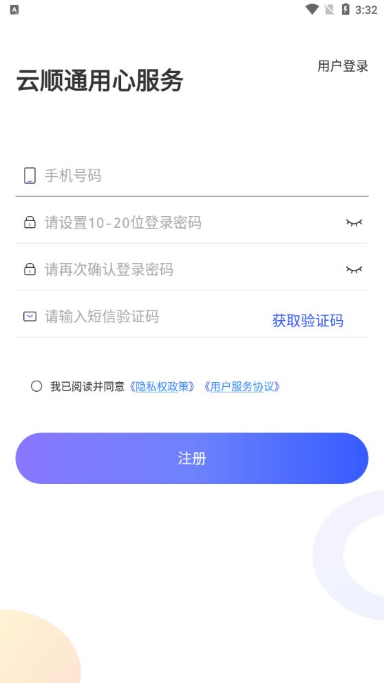 云順通貨主端官方版