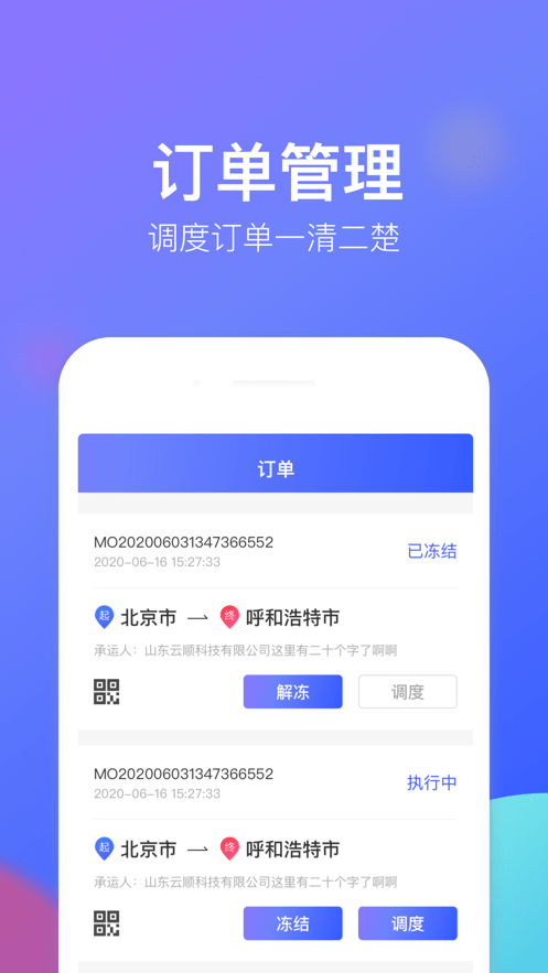 云順通貨主端官方版