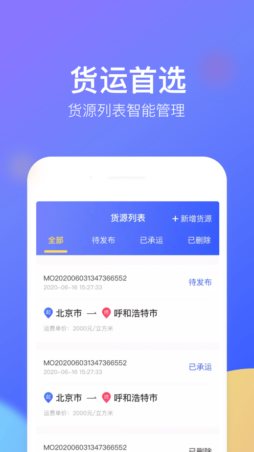 云順通貨主端官方版