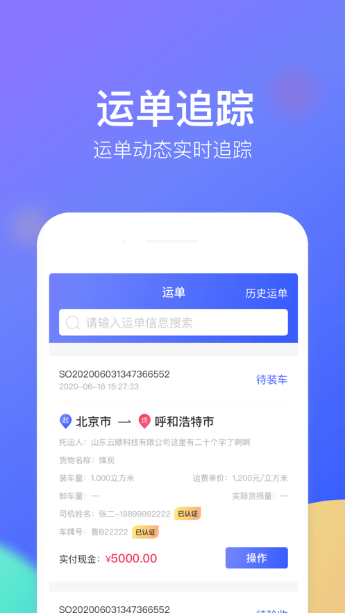 云順通貨主端官方版