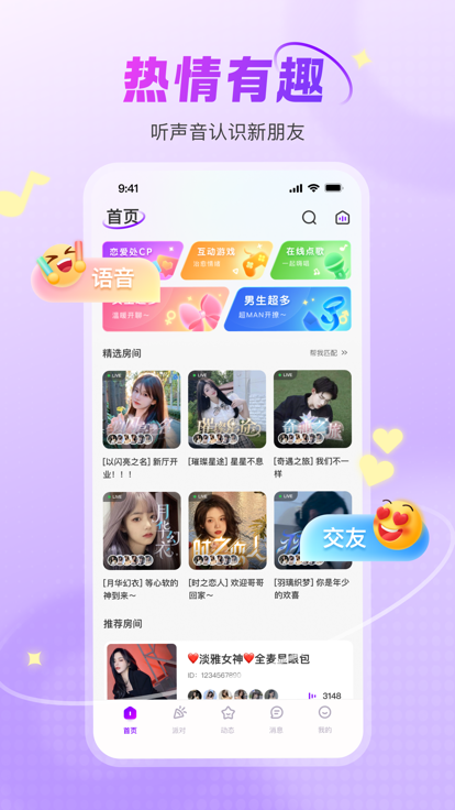 LYoo App 安卓版