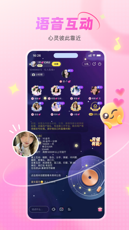 LYoo App 安卓版