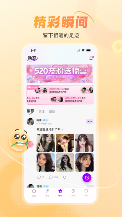 LYoo App 安卓版