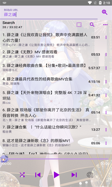 APM音樂官方版