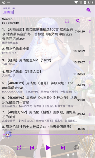 APM音樂官方版