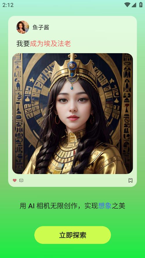 彩魚相機(jī)最新版本