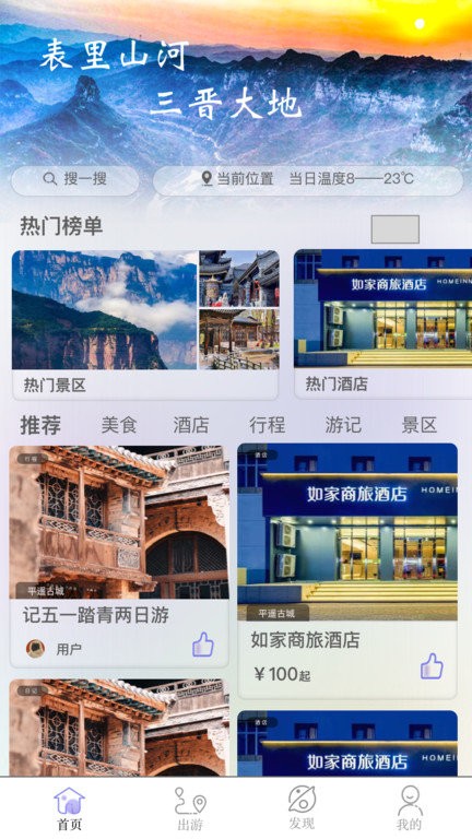 穿山游APP新版本