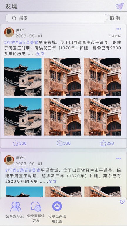 穿山游APP新版本