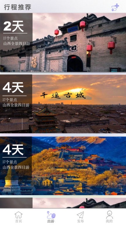 穿山游APP新版本