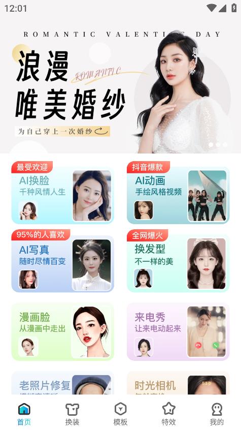 布偶相機手機版