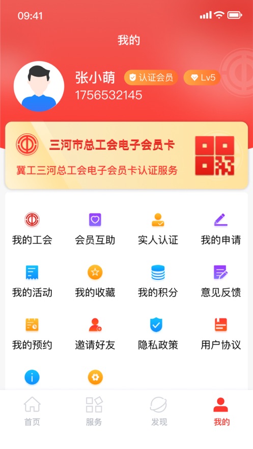 冀工三河APP新版
