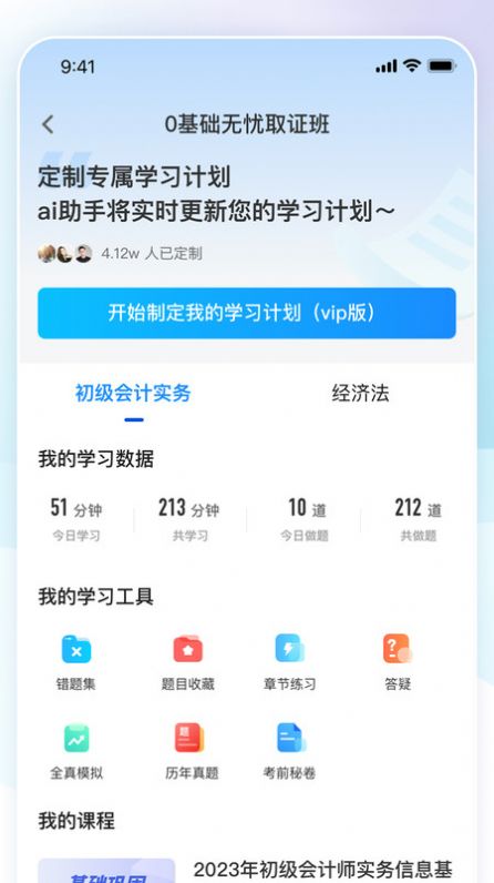 領(lǐng)航人杰APP手機(jī)版