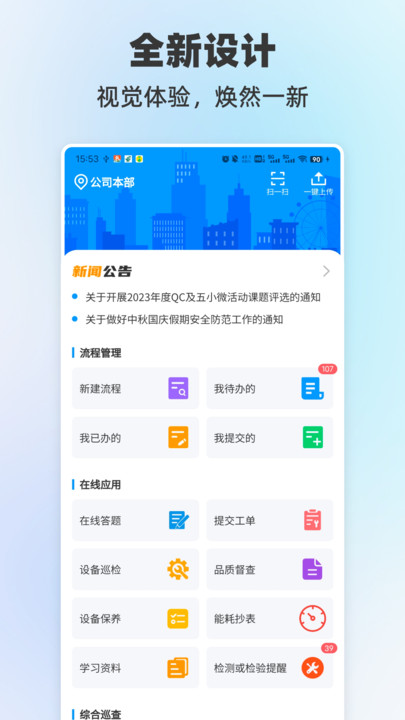數(shù)智興港APP新版本