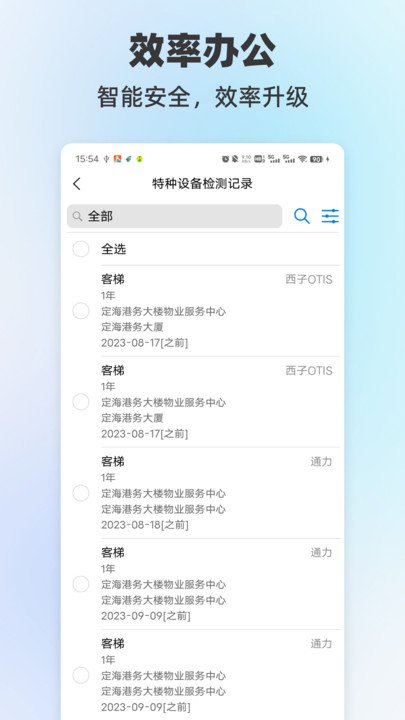 數(shù)智興港APP新版本