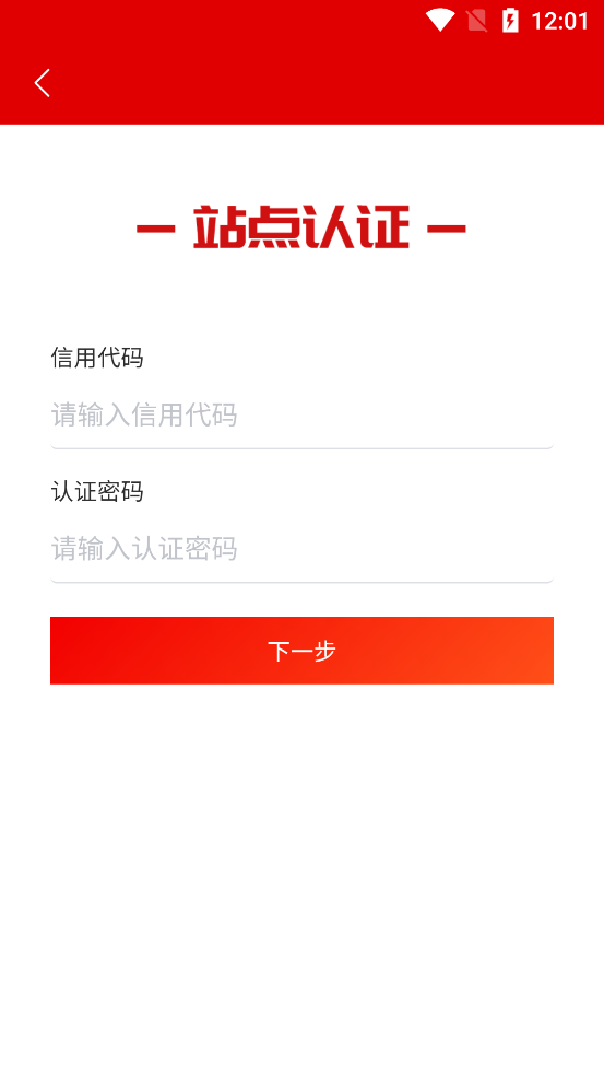 江蘇加油安全APP油站版