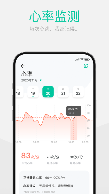 戴樂(lè)行官方版APP