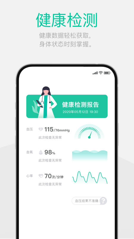 戴樂(lè)行官方版APP