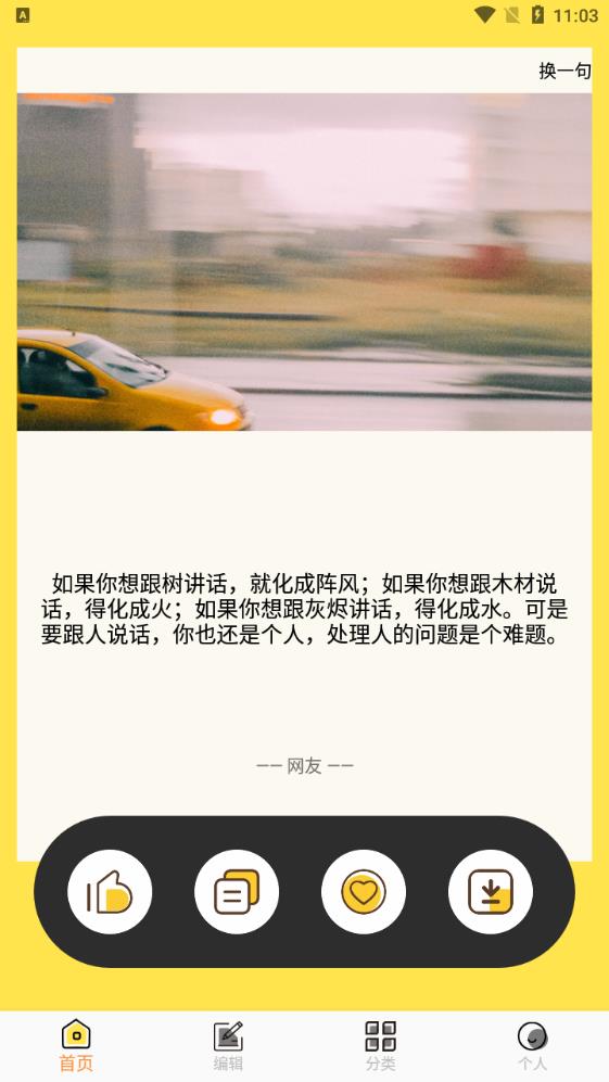 文案狗極速版最新版