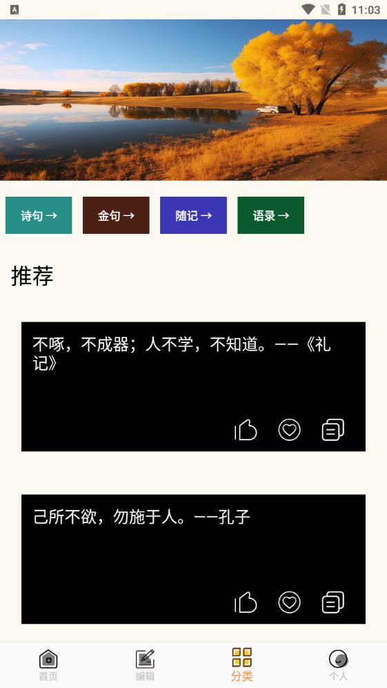 文案狗極速版最新版